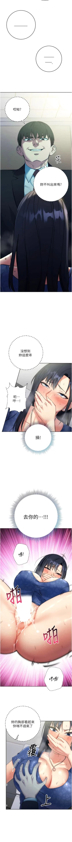 Page 117 of 边缘人的复仇  | 邊緣人的復仇 1-8