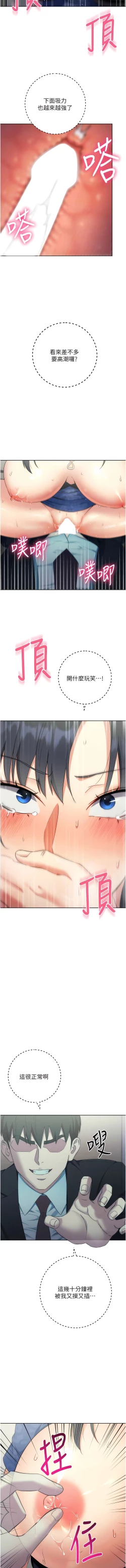 Page 120 of 边缘人的复仇  | 邊緣人的復仇 1-8