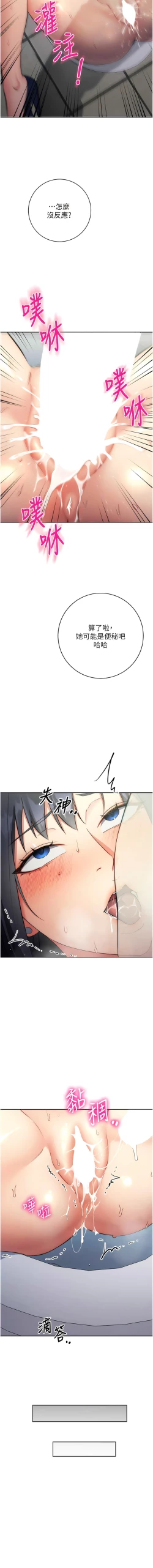 Page 124 of 边缘人的复仇  | 邊緣人的復仇 1-8