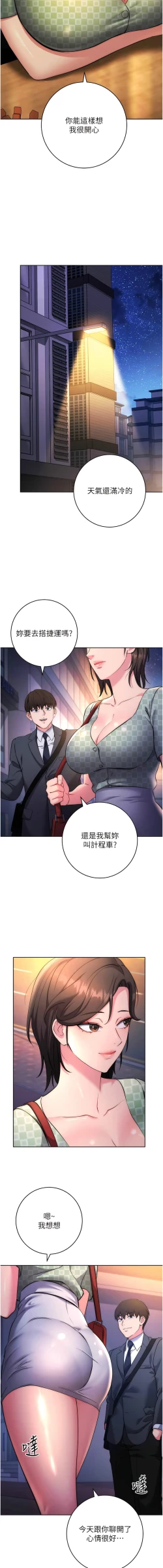Page 143 of 边缘人的复仇  | 邊緣人的復仇 1-8