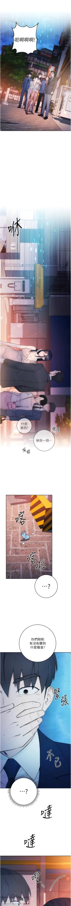 Page 23 of 边缘人的复仇  | 邊緣人的復仇 1-8