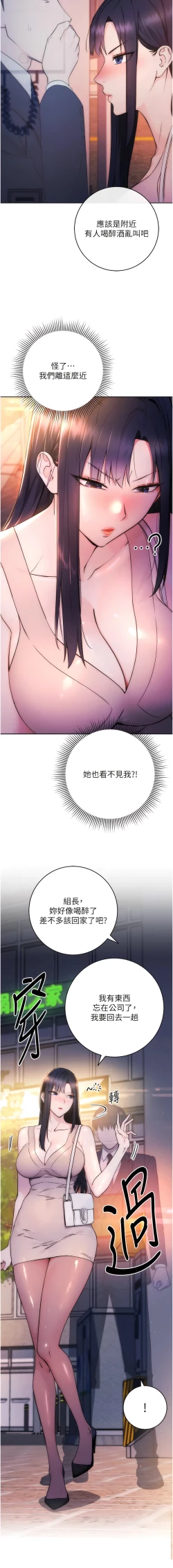 Page 24 of 边缘人的复仇  | 邊緣人的復仇 1-8