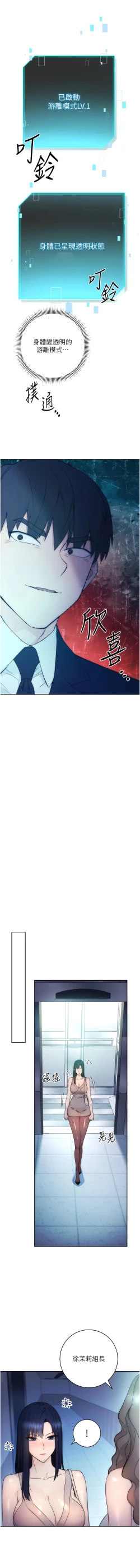 Page 25 of 边缘人的复仇  | 邊緣人的復仇 1-8