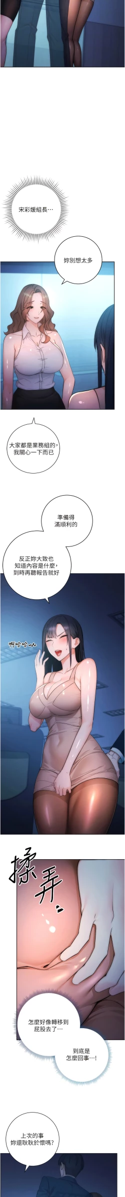 Page 33 of 边缘人的复仇  | 邊緣人的復仇 1-8