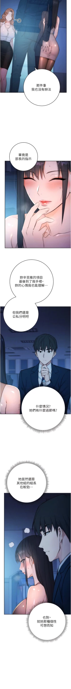 Page 34 of 边缘人的复仇  | 邊緣人的復仇 1-8