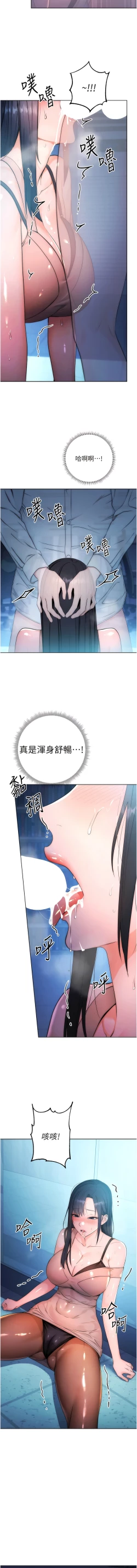 Page 46 of 边缘人的复仇  | 邊緣人的復仇 1-8