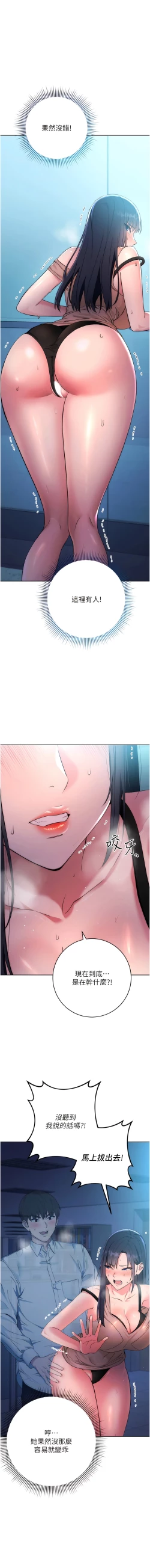 Page 57 of 边缘人的复仇  | 邊緣人的復仇 1-8
