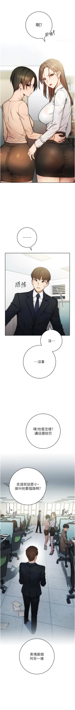 Page 5 of 边缘人的复仇  | 邊緣人的復仇 1-8