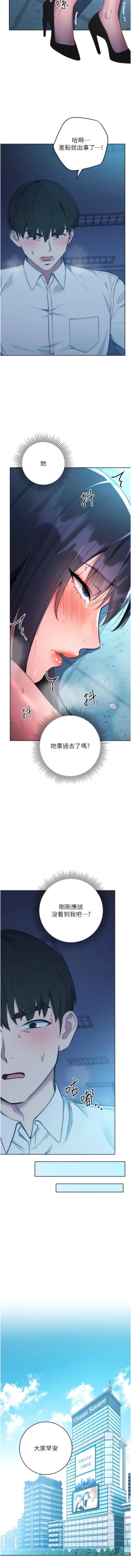 Page 69 of 边缘人的复仇  | 邊緣人的復仇 1-8