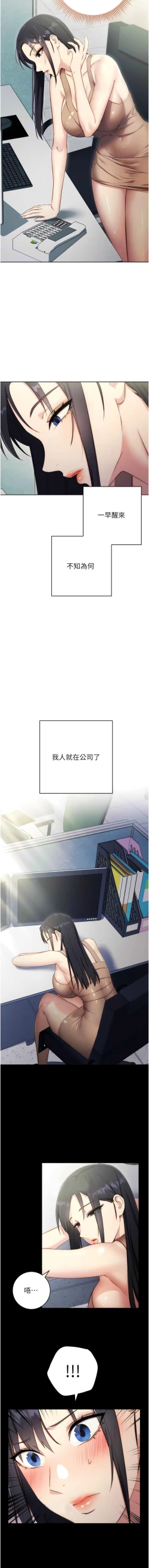 Page 76 of 边缘人的复仇  | 邊緣人的復仇 1-8
