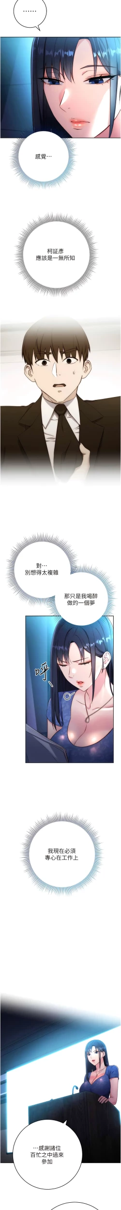 Page 86 of 边缘人的复仇  | 邊緣人的復仇 1-8