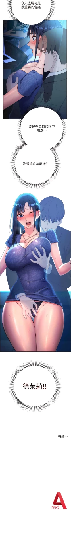 Page 90 of 边缘人的复仇  | 邊緣人的復仇 1-8