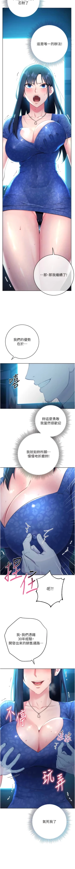 Page 94 of 边缘人的复仇  | 邊緣人的復仇 1-8