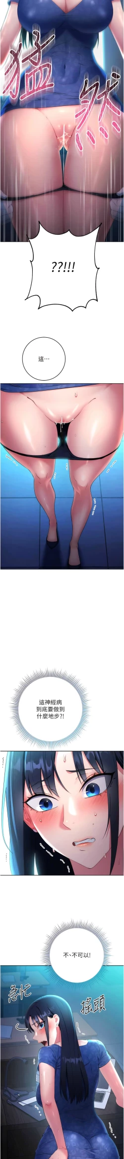 Page 97 of 边缘人的复仇  | 邊緣人的復仇 1-8