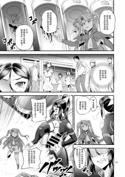 Page 18 of Mahoushoujyo Rensei System EPISODE 07