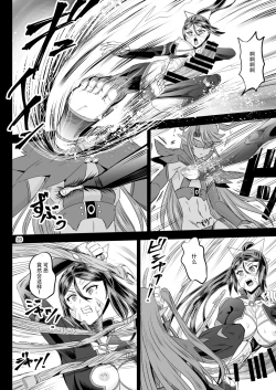 Page 19 of Mahoushoujyo Rensei System EPISODE 07