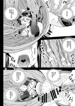 Page 23 of Mahoushoujyo Rensei System EPISODE 07