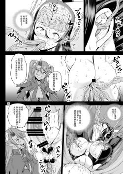 Page 25 of Mahoushoujyo Rensei System EPISODE 07