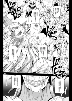 Page 3 of Mahoushoujyo Rensei System EPISODE 07