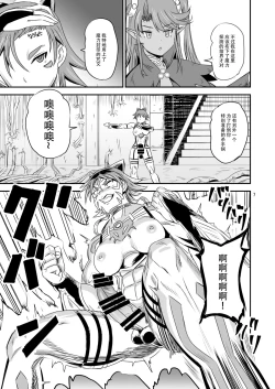 Page 6 of Mahoushoujyo Rensei System EPISODE 07