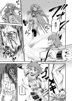 Page 8 of Mahoushoujyo Rensei System EPISODE 07