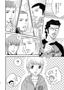 Page 14 of Sparkling ORANGE!