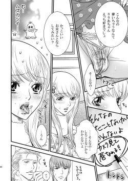 Page 24 of Sparkling ORANGE!