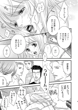 Page 45 of Sparkling ORANGE!