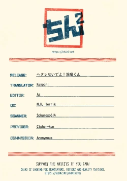 Page 27 of Hetarenaideyo! Inma-kun