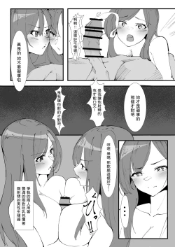 Page 12 of Toaru Couple no Bunretsu Nichijou