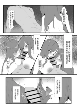 Page 15 of Toaru Couple no Bunretsu Nichijou