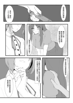 Page 4 of Toaru Couple no Bunretsu Nichijou
