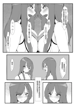 Page 7 of Toaru Couple no Bunretsu Nichijou