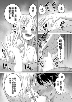 Page 12 of Hadaka Gurashi | 裸體生活 Ch. 4