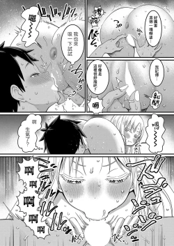 Page 15 of Hadaka Gurashi | 裸體生活 Ch. 4