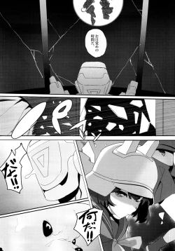 Page 15 of Shifuku no Kai