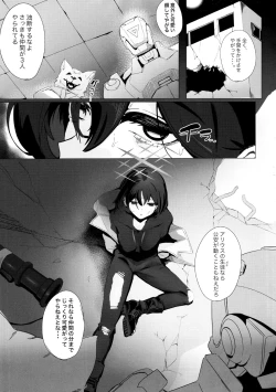 Page 2 of Shifuku no Kai