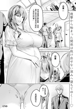 Page 23 of 復讐は蜜壺の味