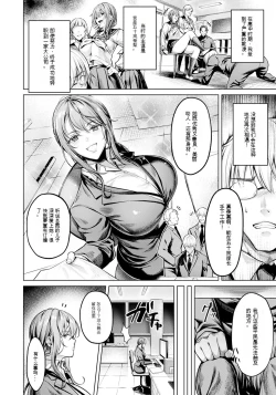 Page 5 of 復讐は蜜壺の味