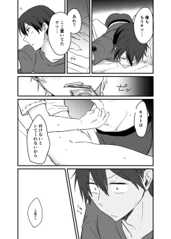 Page 28 of [つきみだんご。 (須々木)] (Sword Art Online) [Digital]