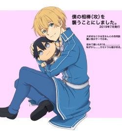 Page 2 of [つきみだんご。 (須々木)] (Sword Art Online) [Digital]