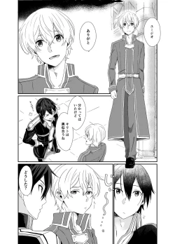 Page 4 of [つきみだんご。 (須々木)] (Sword Art Online) [Digital]