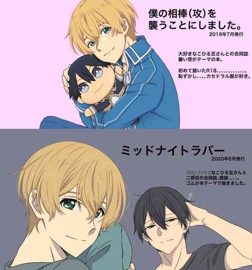 Download [つきみだんご。 (須々木)] (Sword Art Online) [Digital]