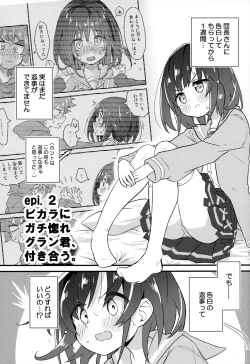 Page 12 of Vikala ni Gachi Hore Gran-kun
