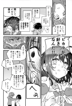 Page 7 of Vikala ni Gachi Hore Gran-kun