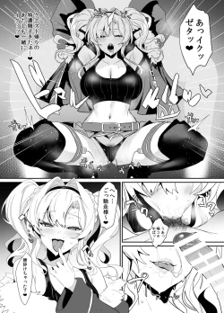 Page 3 of Limited SUKEBE Works in C103