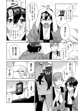 Page 20 of SetsuGekka + omakopi33