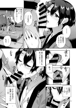 Page 21 of SetsuGekka + omakopi33