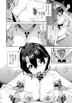 Page 24 of SetsuGekka + omakopi33