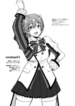 Page 48 of SetsuGekka + omakopi33